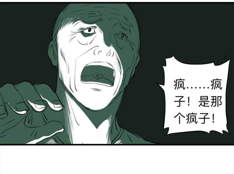 081-盗墓疑云（下）48