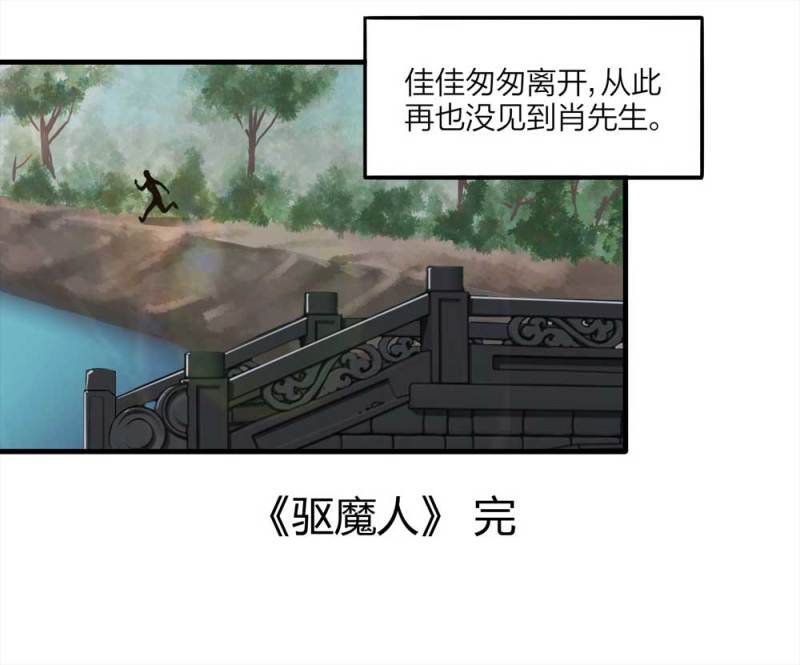 089-驱魔人（下）68