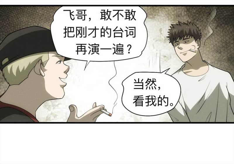 060-被诅咒之人（上）25