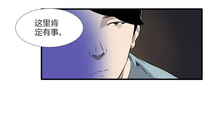 094-神秘的室友6