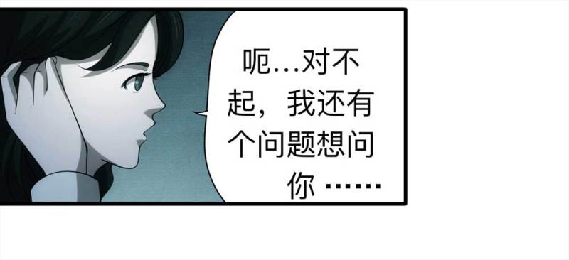 061-被诅咒之人（下）4
