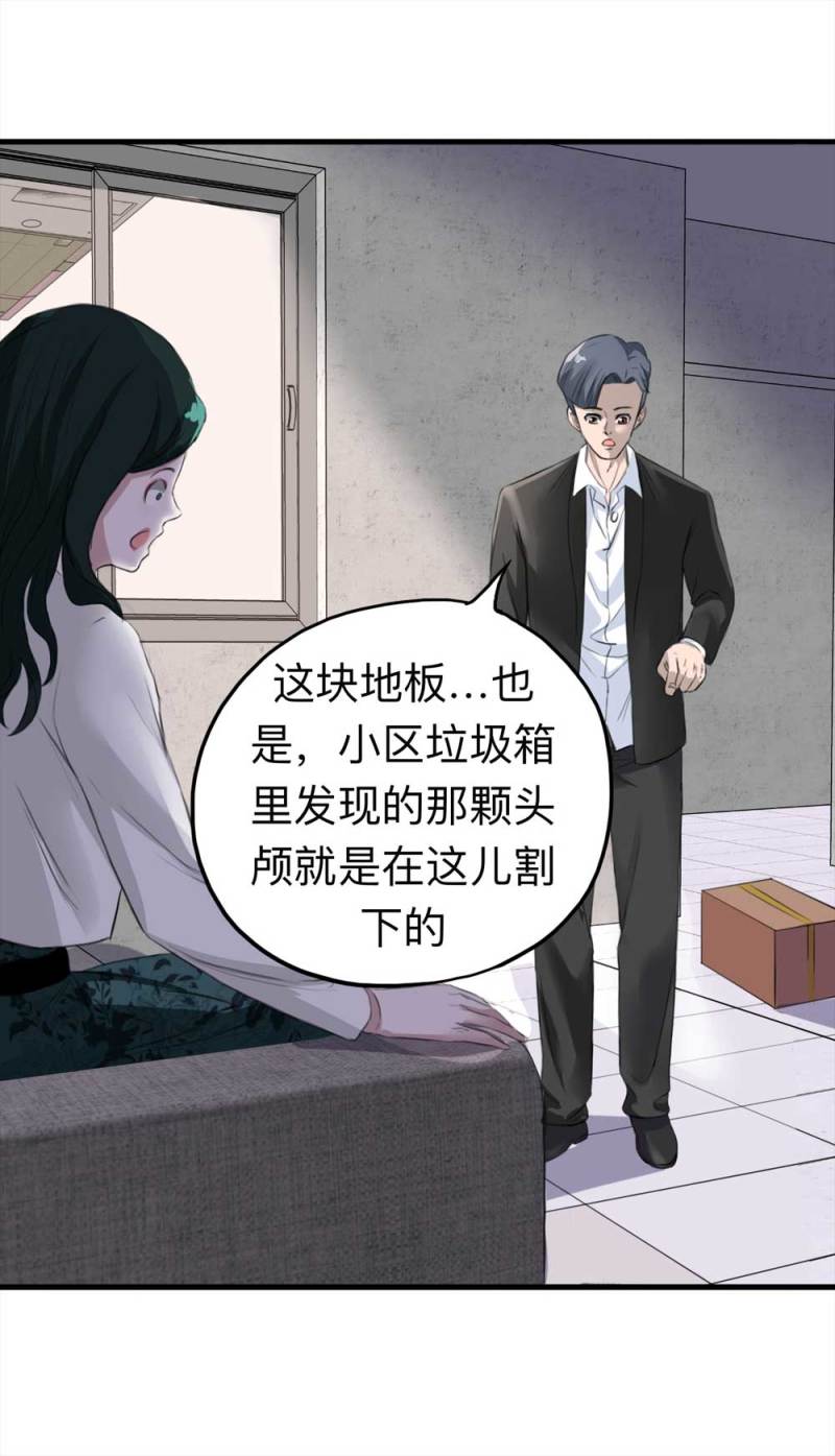 104-凶宅（上）14