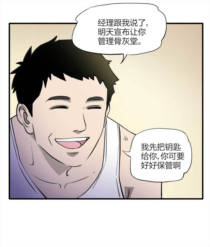 094-神秘的室友40