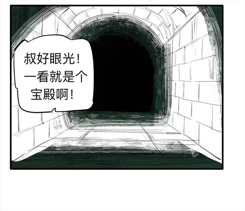 080-盗墓疑云（上）40