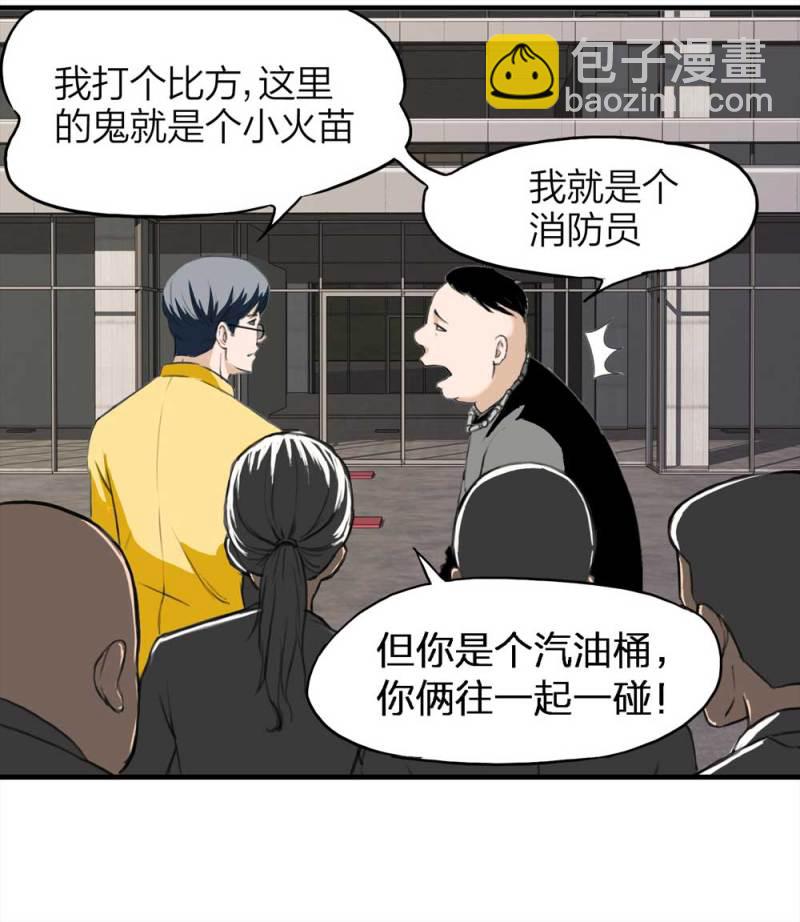 088-驱魔人（上）24