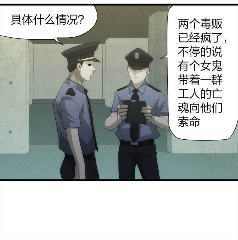 047-鬼屋（下）61