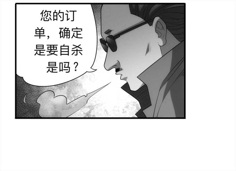 061-被诅咒之人（下）20