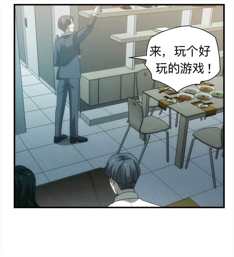 058-轮到你了（上）5