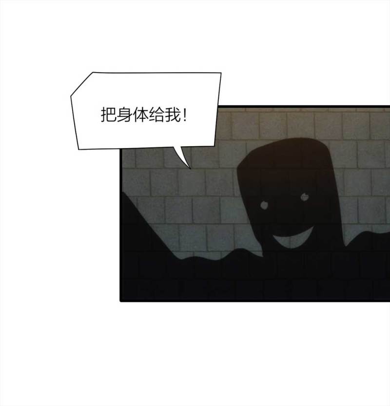 067-影子寄生（下）1