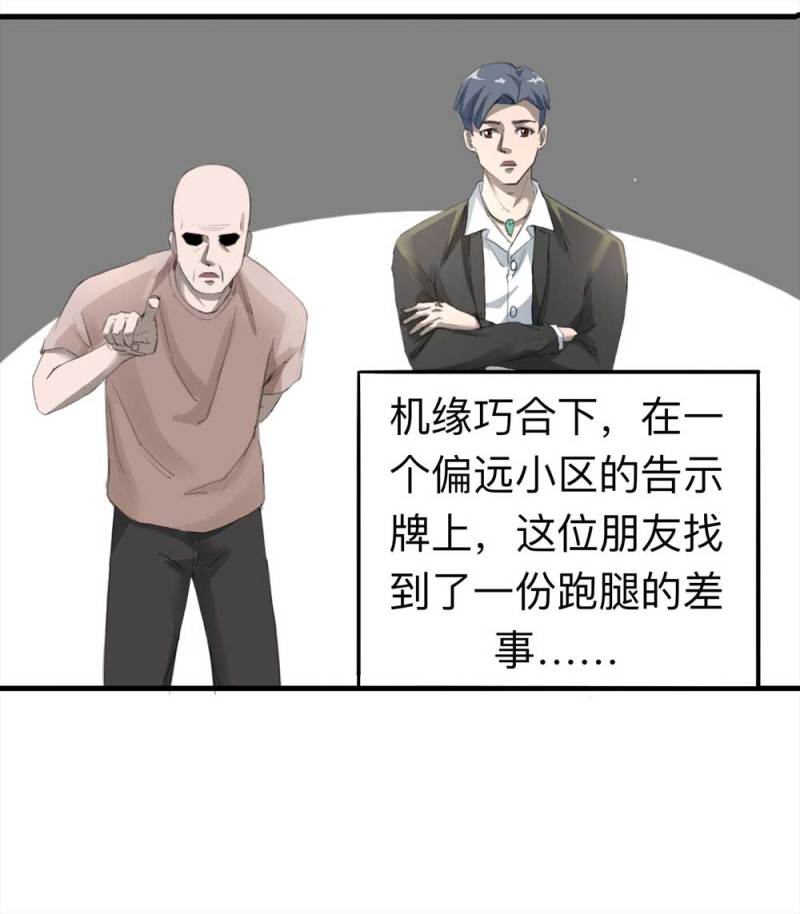 098-信使（上）17