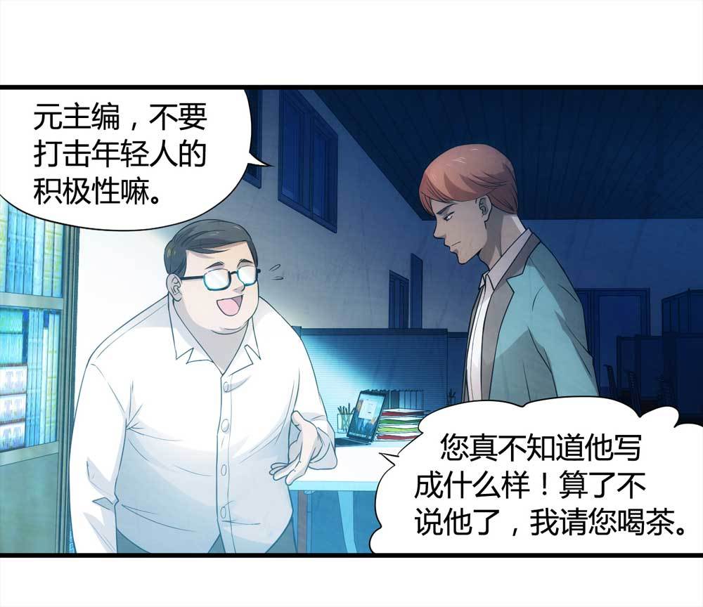 007-小说家（上）13