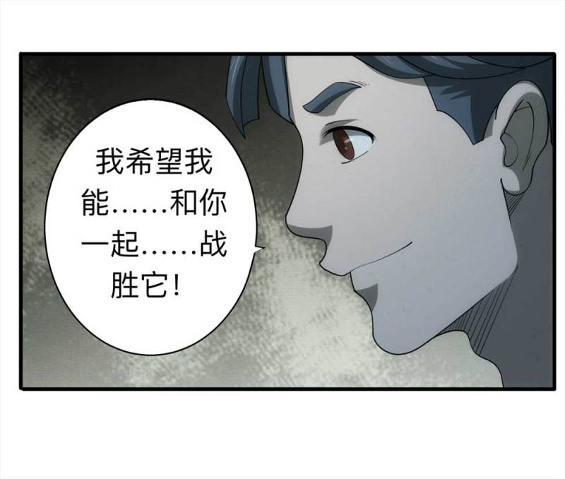 061-被诅咒之人（下）8