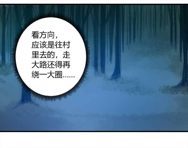 086-鬼打墙（上）8