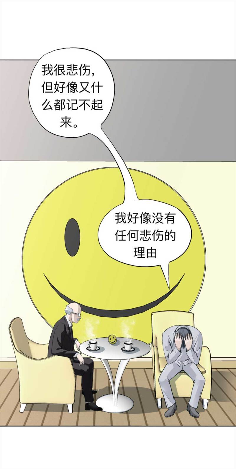 108-自杀未遂（下）121
