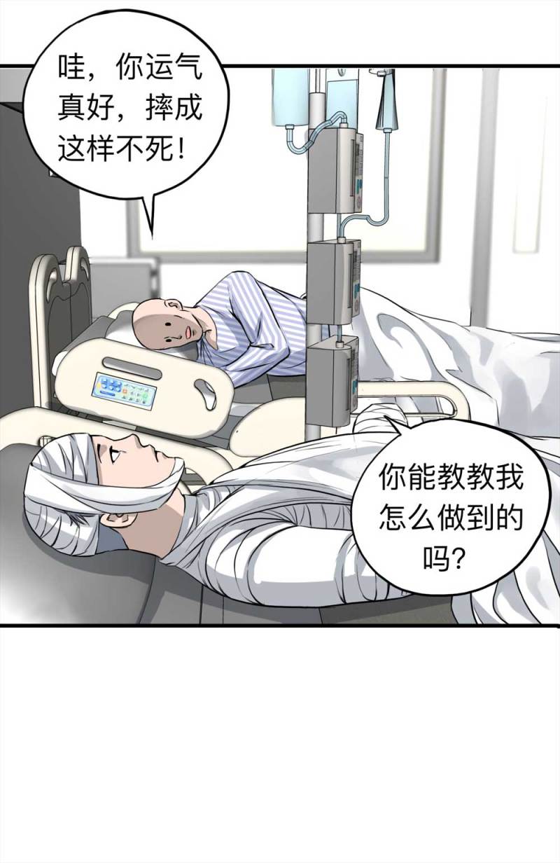 106-自杀未遂（上）25