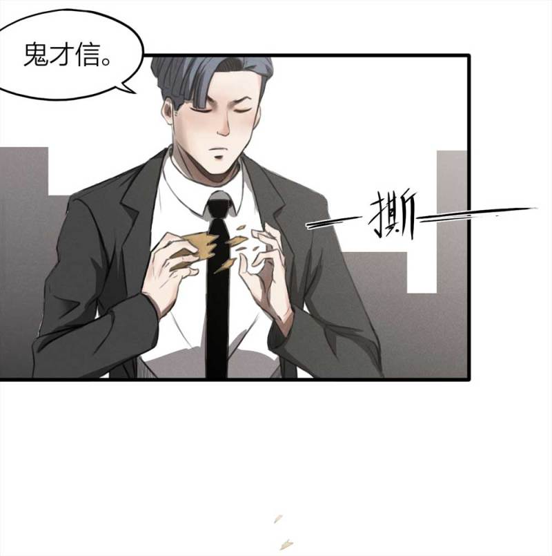 073-附身（1）65