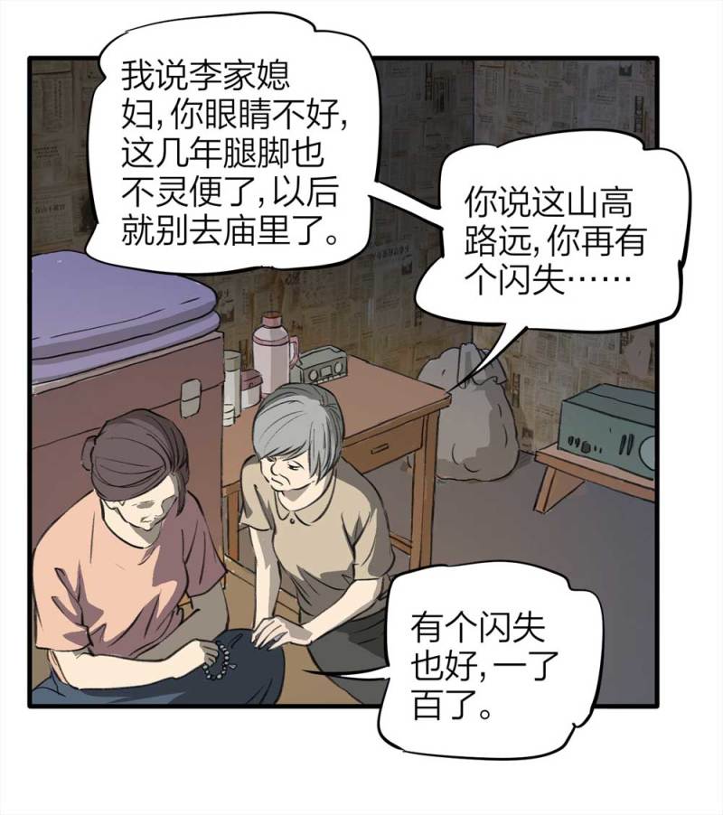 090-回家的孩子9