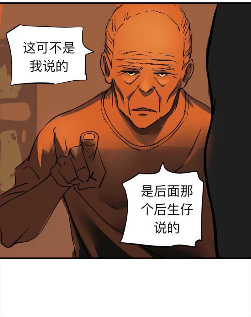 080-盗墓疑云（上）26