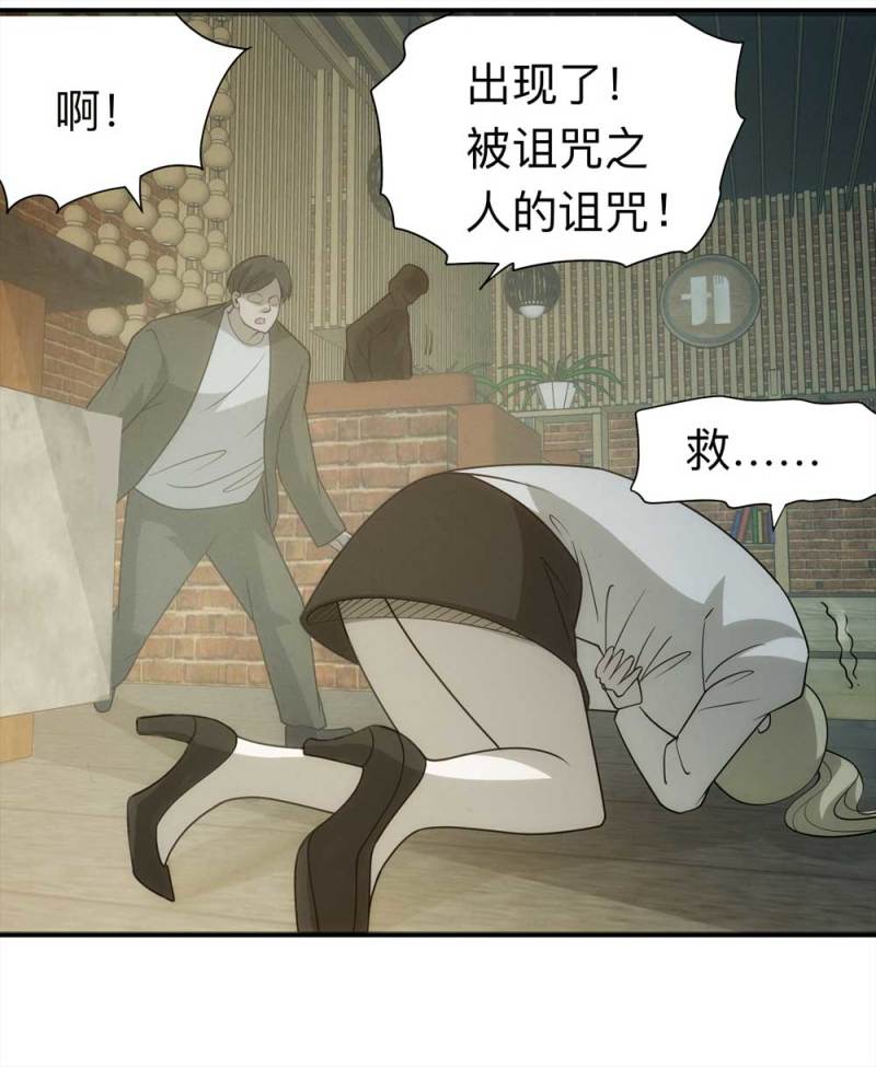 060-被诅咒之人（上）20