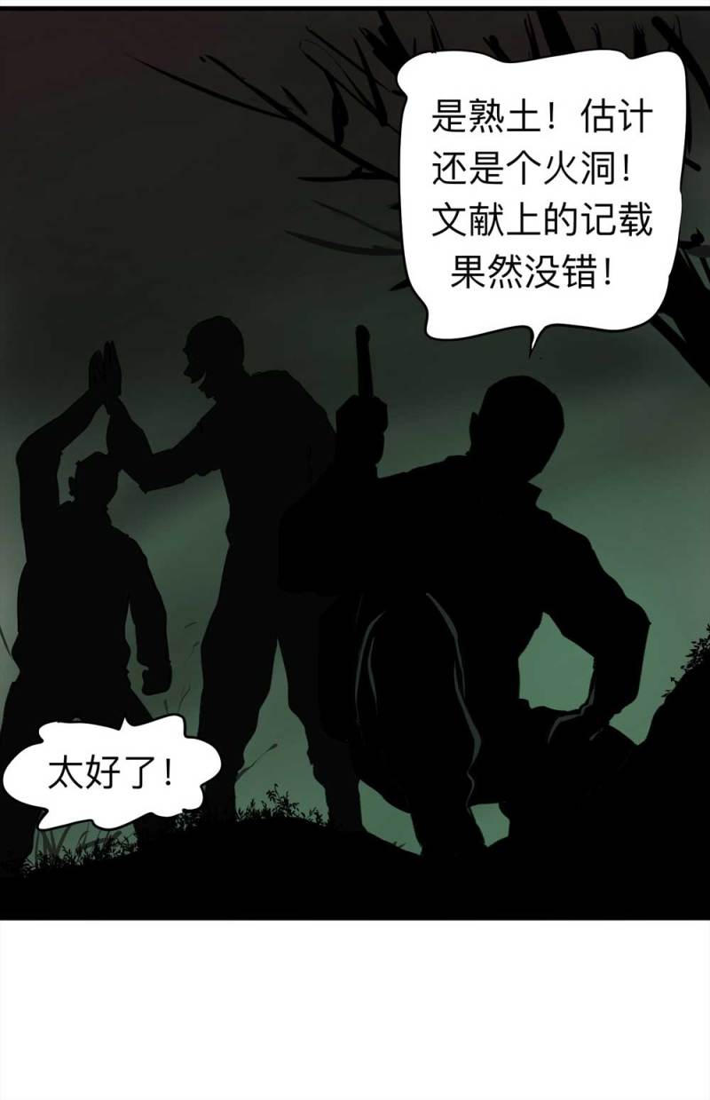 080-盗墓疑云（上）8