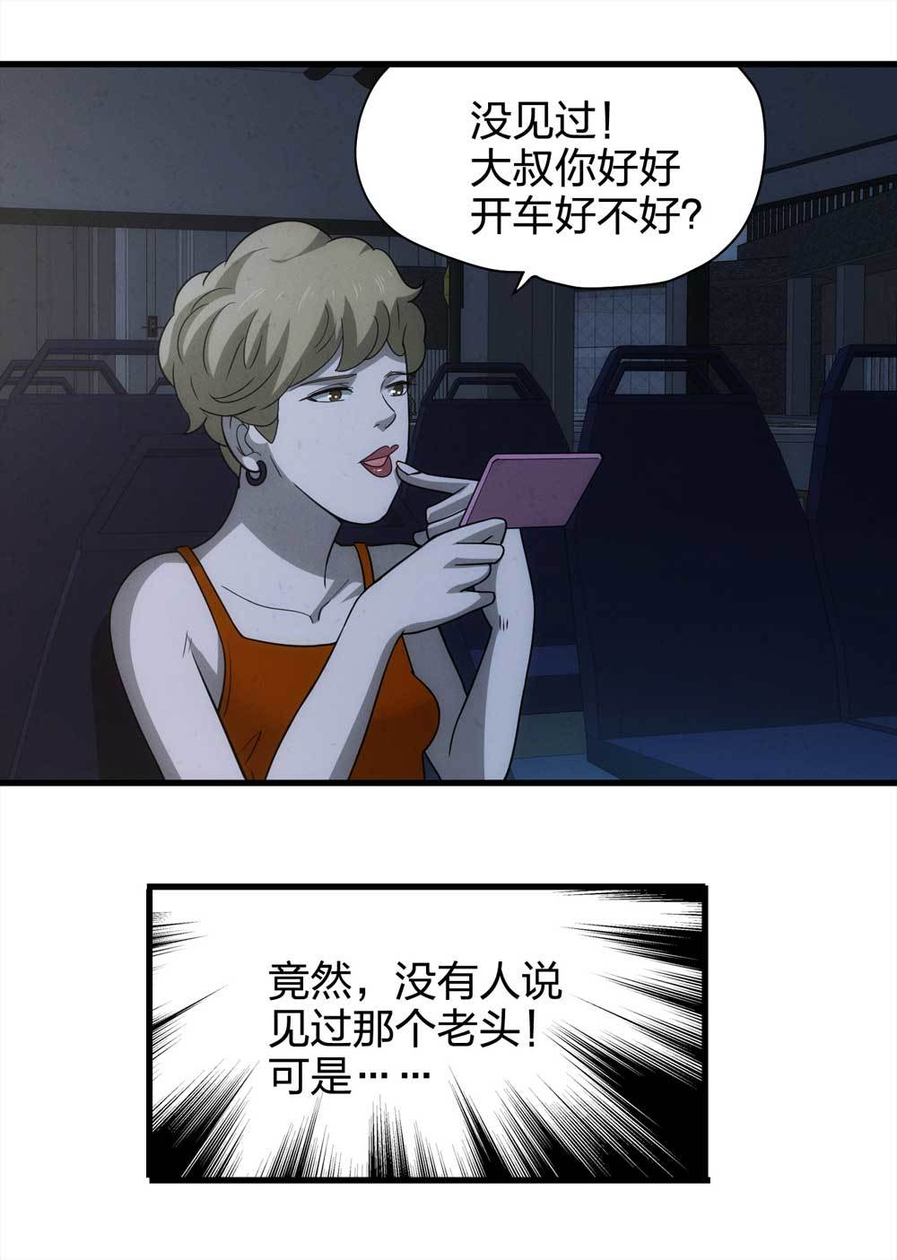 016-夜班公交（上）7