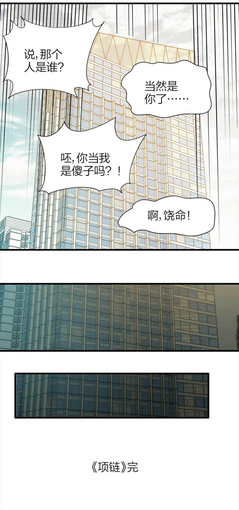 071-项链（4）49
