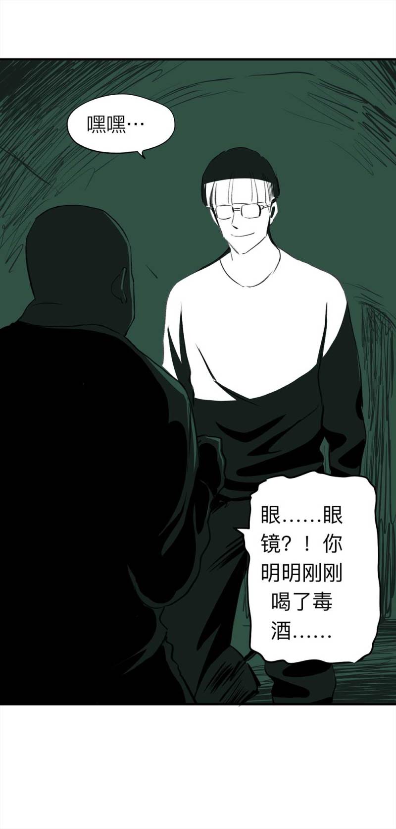 081-盗墓疑云（下）15