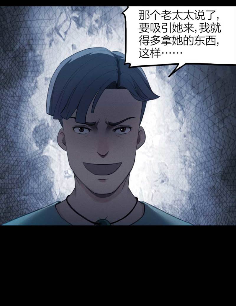 076-附身（4）8