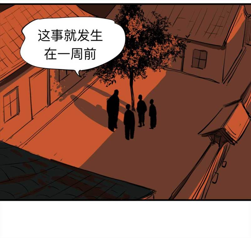 080-盗墓疑云（上）2