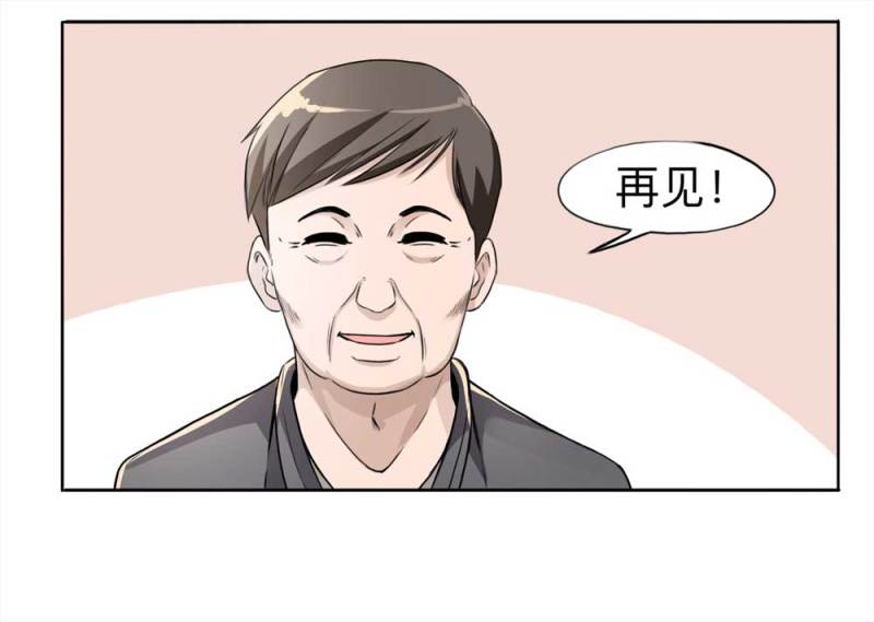 110-房客（下）大结局75