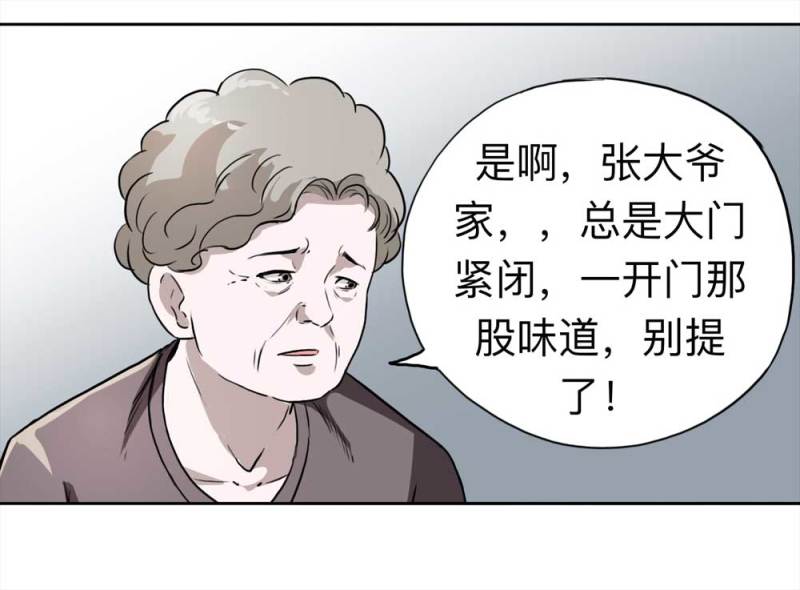109-房客（上）47