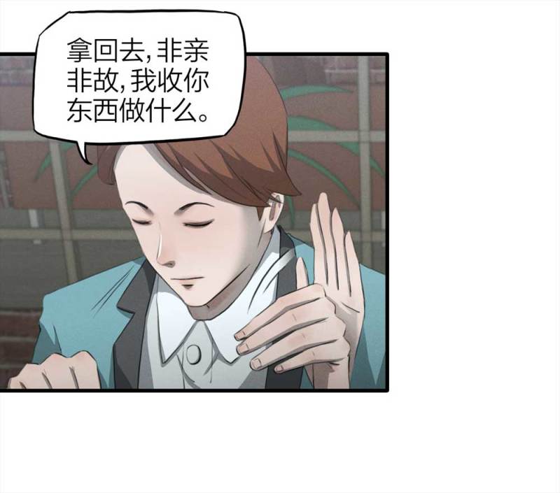 084-捉迷藏（上）17