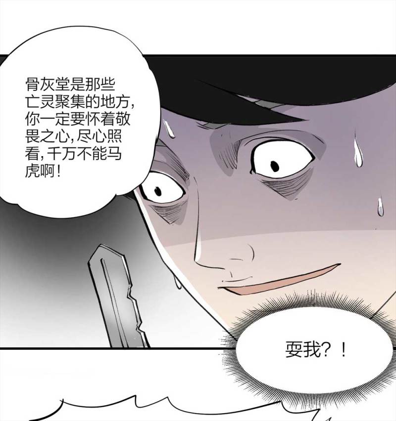 094-神秘的室友41