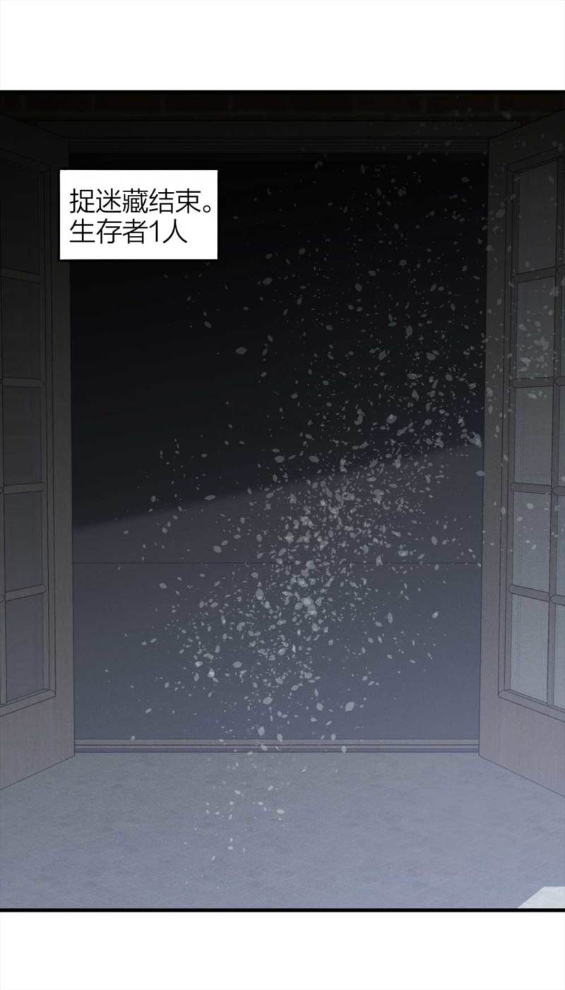 085-捉迷藏（下）51