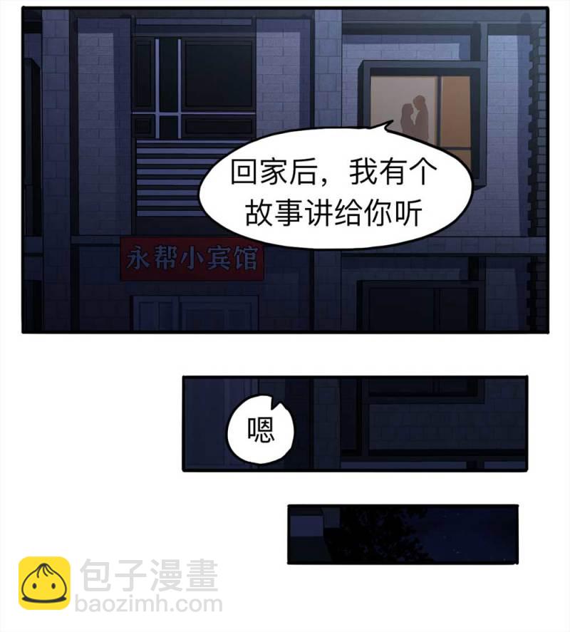 100-信使（下）36