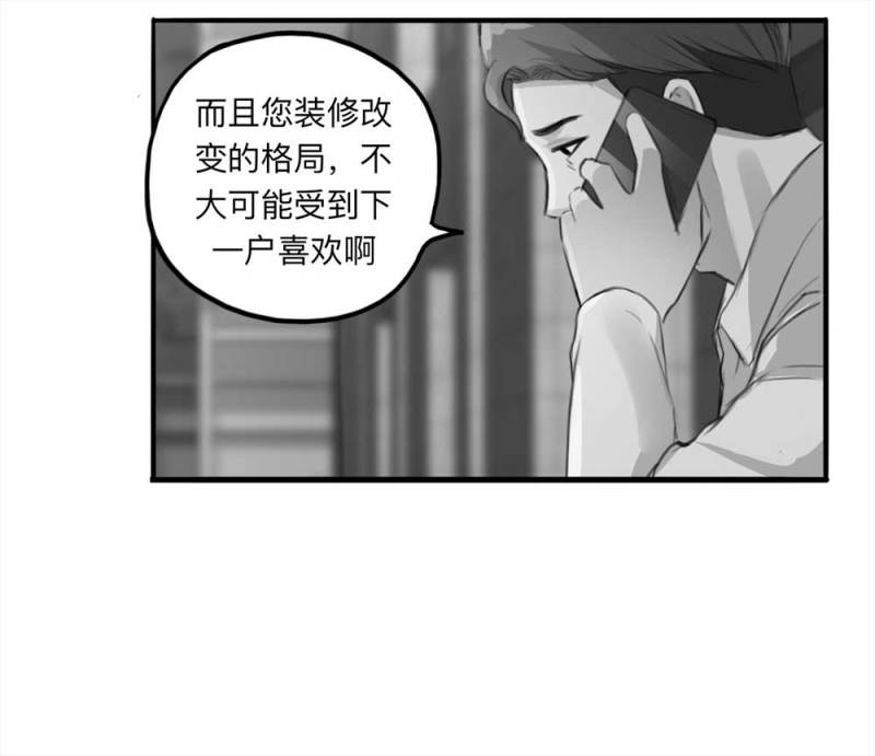 105-凶宅（下）39