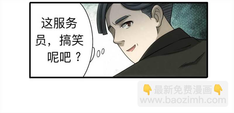 060-被诅咒之人（上）14
