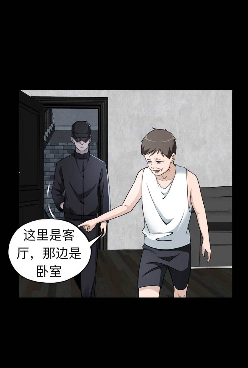 110-房客（下）大结局52