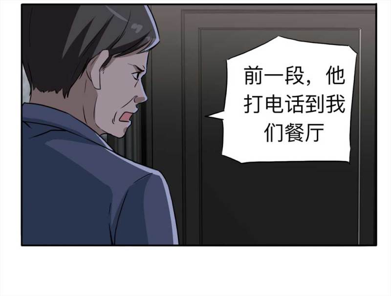 110-房客（下）大结局4