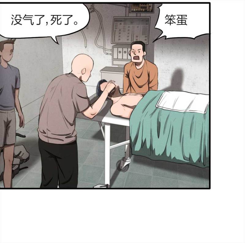 079-复活事件（下）35