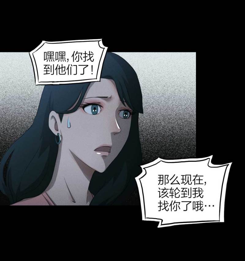 085-捉迷藏（下）15