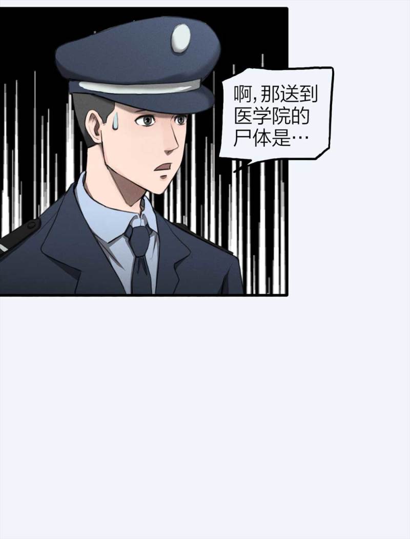 079-复活事件（下）45