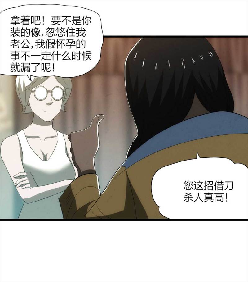 056-算命（上）34