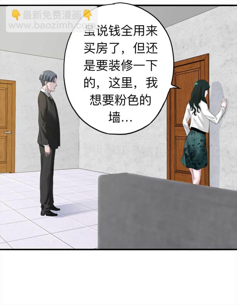 104-凶宅（上）6