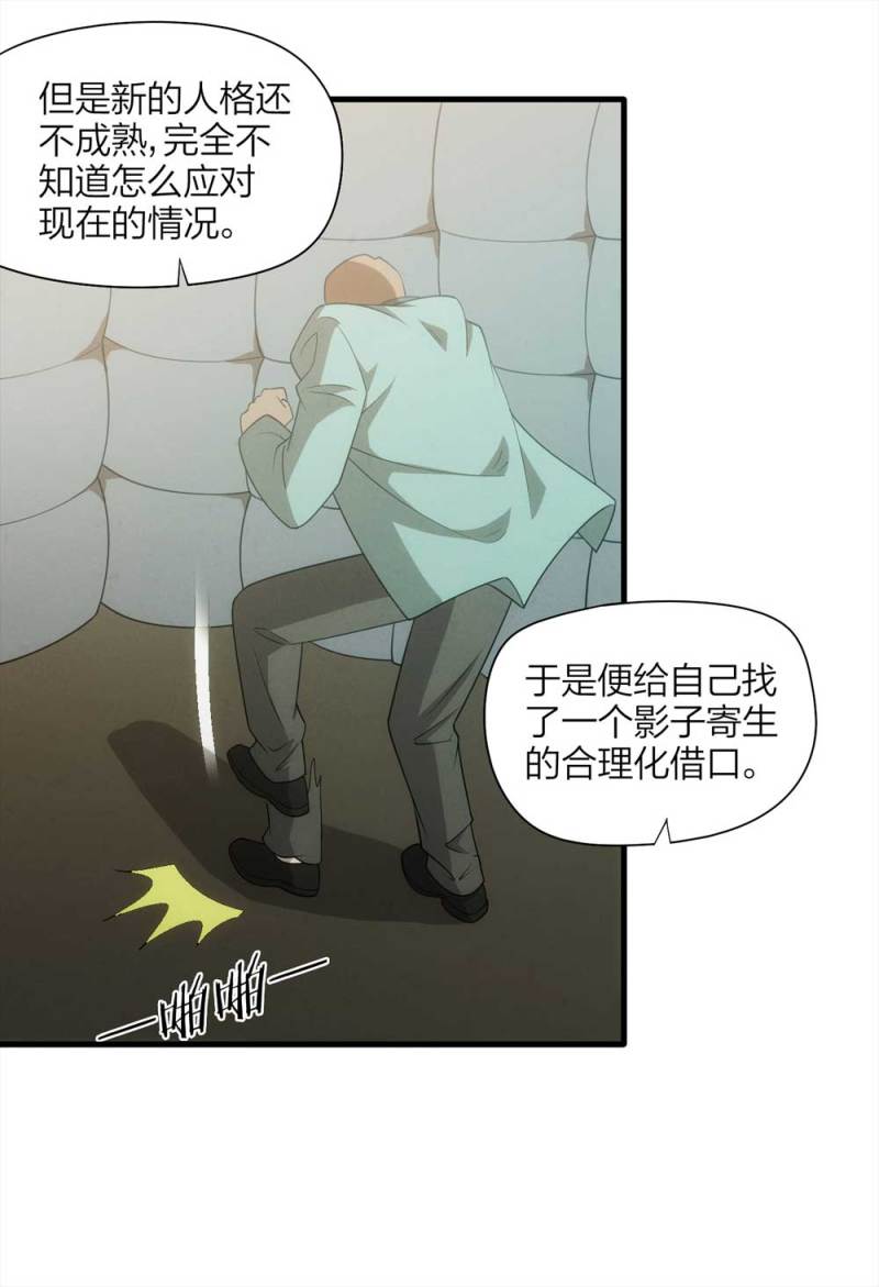 067-影子寄生（下）42