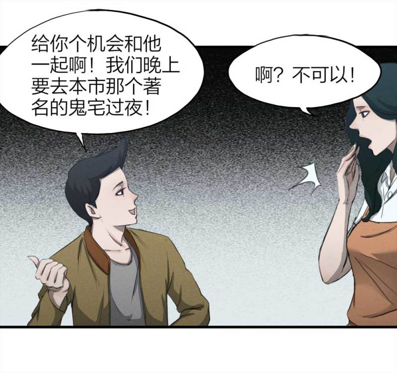 084-捉迷藏（上）12