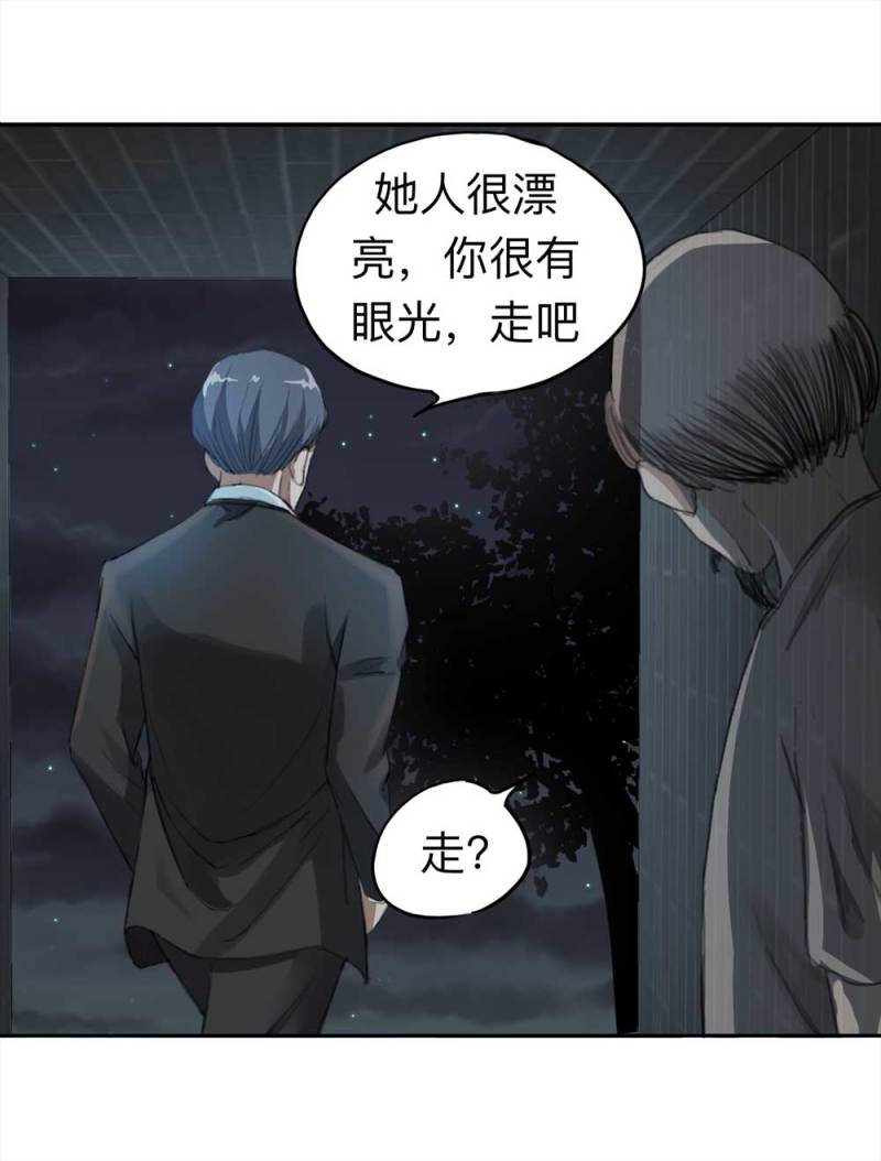 100-信使（下）51