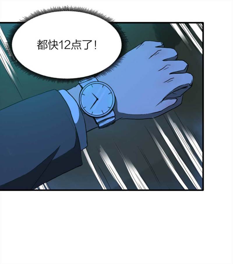 086-鬼打墙（上）4