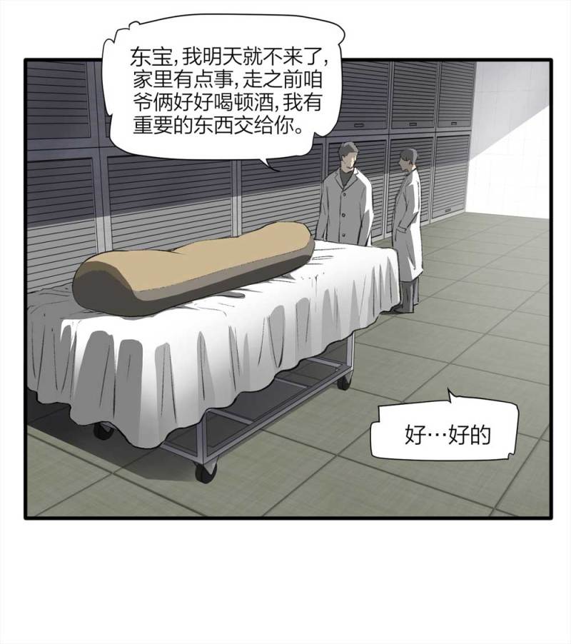 094-神秘的室友29