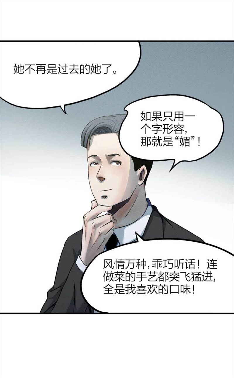 073-附身（1）21